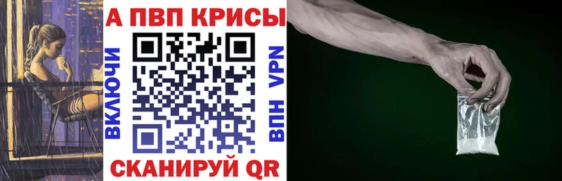 hydra онион  нарко площадка наркотические препараты  APVP Соль  купить наркоту  Новомосковск 