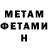 МЕТАДОН VHQ Andrei Selivonets