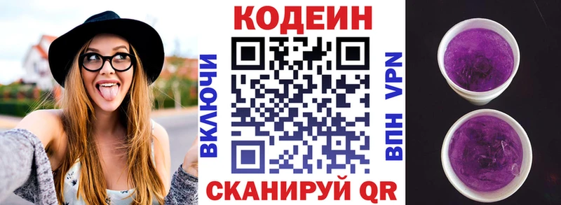 hydra зеркало  Новомосковск  Кодеиновый сироп Lean напиток Lean (лин) 