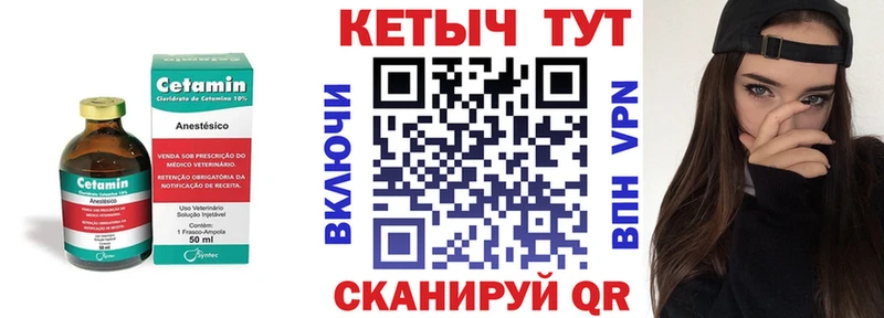 магазин    Новомосковск  Кетамин ketamine 
