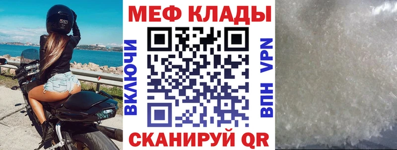 МЯУ-МЯУ 4 MMC  Новомосковск 