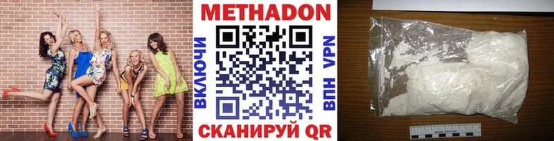 МЕТАДОН белоснежный  shop формула  Новомосковск  купить наркотики цена 